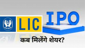 LIC IPO Share Allotment