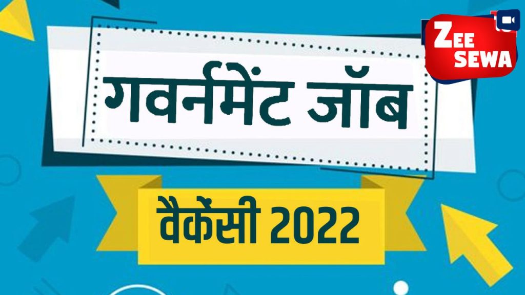 Sarkari Naukri Result Live