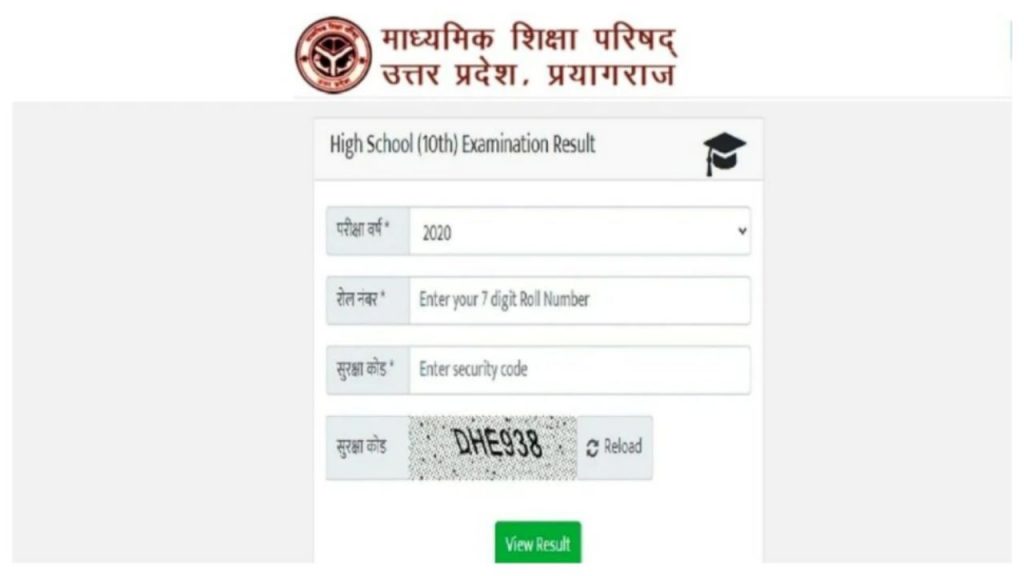 UP Board 10th Result 2022 