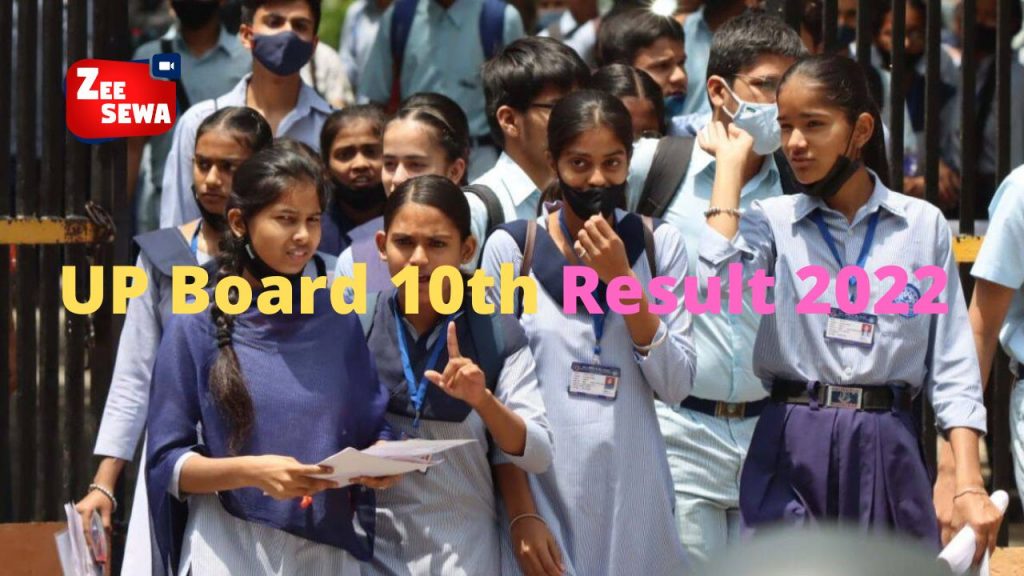 UP Board 10th Result 2022