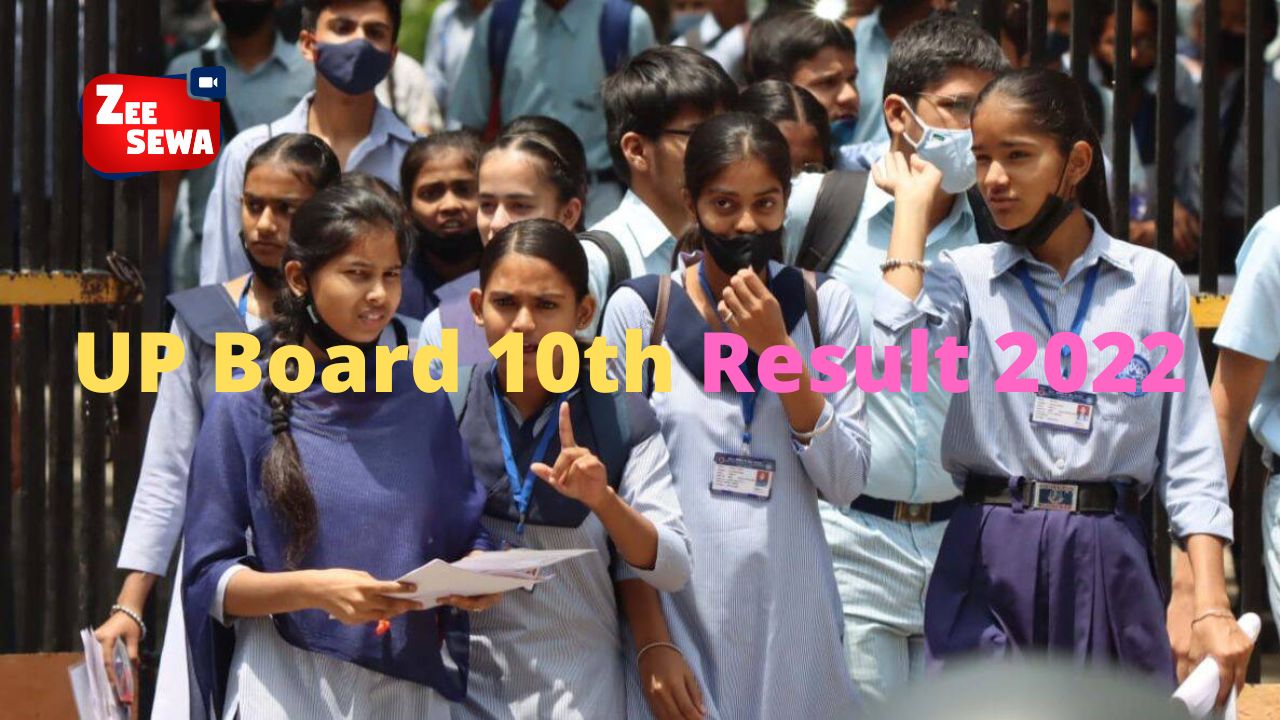 UP Board 10th Result 2022