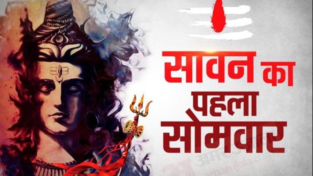 savan somvar news zee sewa 2022