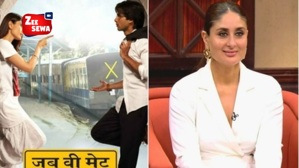 Kareena Kapoor : करीना कपूर का कहना है कि उन्होंने भारतीय रेलवे का राजस्व बढ़ाया karena Kapoor News on Zee Sewa
