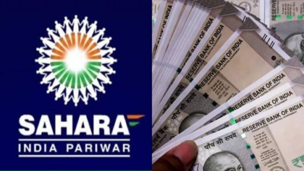 Sahara Refund Portal